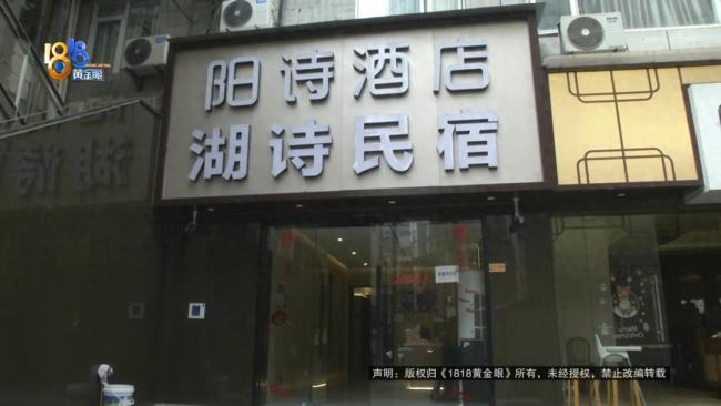 杭州一酒店买30台伪造电视机 网购“踩坑”引发关注(图1)