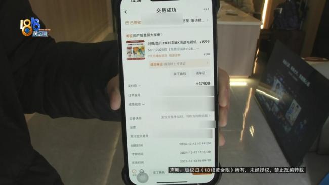 杭州一酒店买30台伪造电视机 网购“踩坑”引发关注(图2)